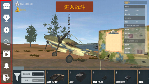 Panzer War决定版游戏攻略3