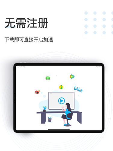 SpeedCN加速器安卓版