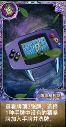 指尖决斗家官方版平民魔法神卡推荐图片1