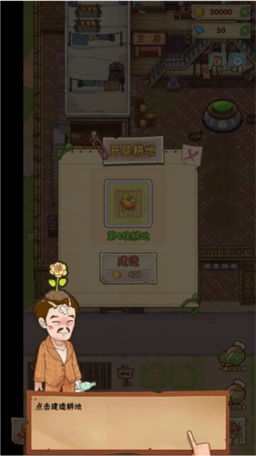 猪笼城寨无限金币无限钻石版图片12