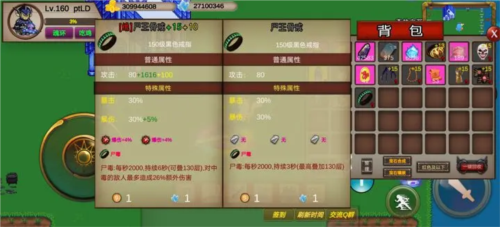 圣翼传说内置功能菜单版宣传图2