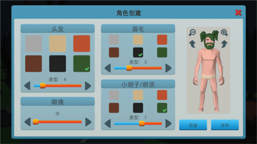 僵尸森林3国际版6