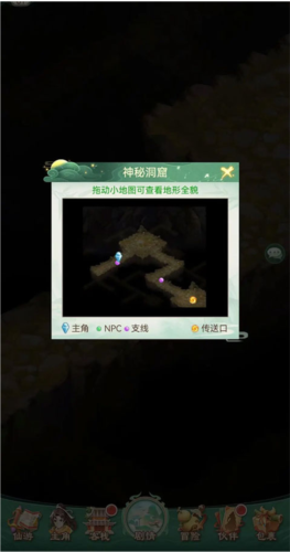 仙剑奇侠传新的开始小米版