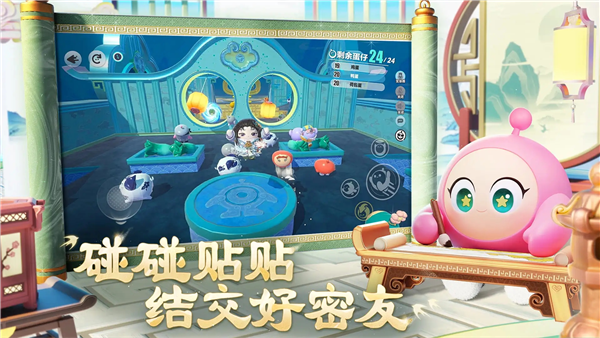 蛋仔派对国际服2024最新版