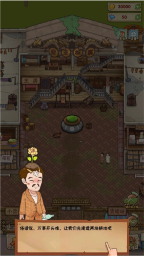 猪笼城寨无限金币无限钻石版图片11