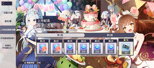 Eversoul签到活动介绍
1