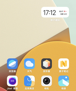 变形器最新版软件亮点