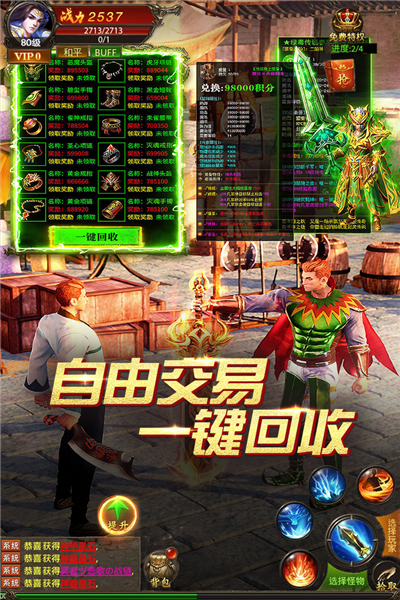 真牛传奇魅族版