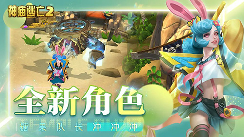 神庙逃亡2小米版2