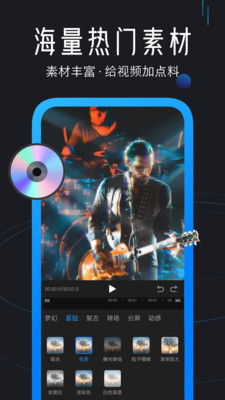 剪辑精灵安卓版