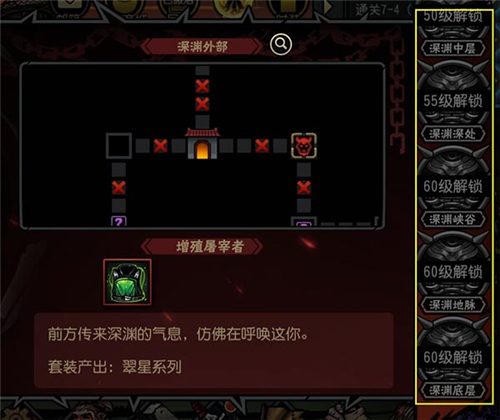 古神遗踪九游渠道服深渊副本刷装备攻略2