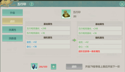 剑侠世界起源腾讯版任务及战力提升攻略3