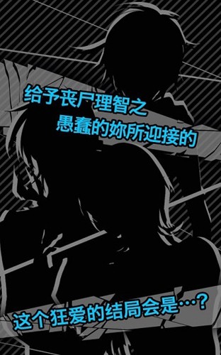 丧尸男友1汉化版