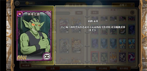 指尖决斗家卡组推荐2