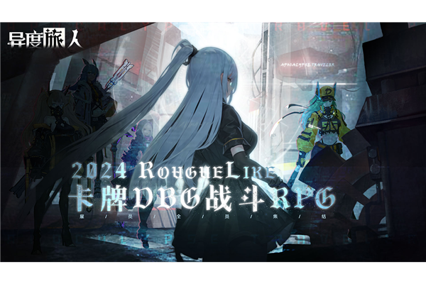 异度旅人测试版