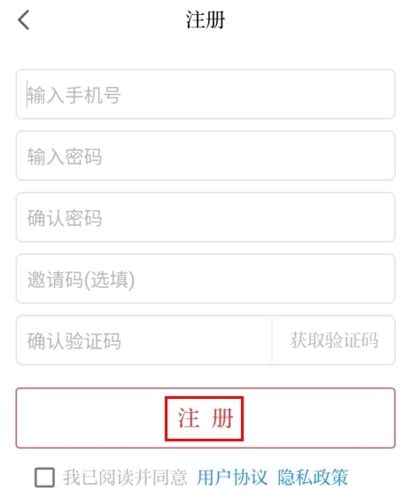 掌上安庆怎么注册图片3