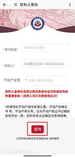 北京通app图片18
