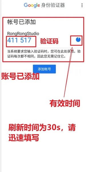 谷歌验证器官方下载 谷歌验证码4