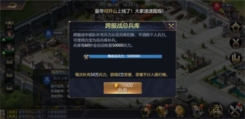 攻城三国志跨服战攻略5