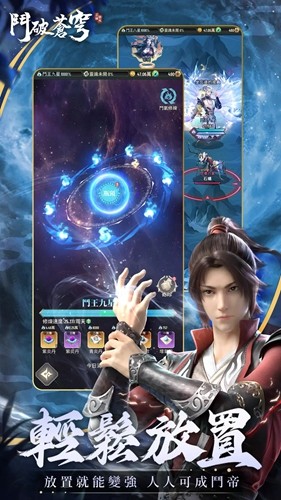 斗破苍穹怒火云岚国际服