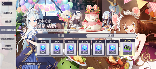 Eversoul签到活动介绍
2