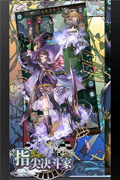 指尖决斗家九游渠道服