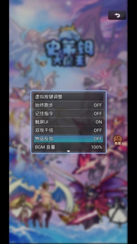 史莱姆大魔王内置菜单版