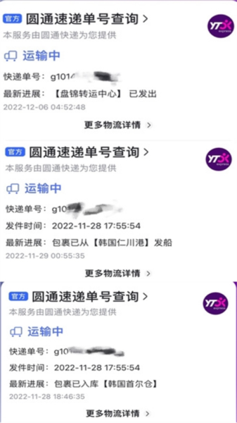 YETIMALL软件官方最新版 Yetimallapp安卓版截图10