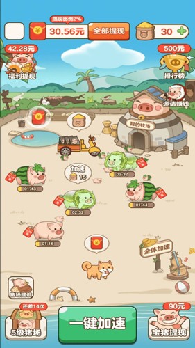 猪猪庄园app官方正版