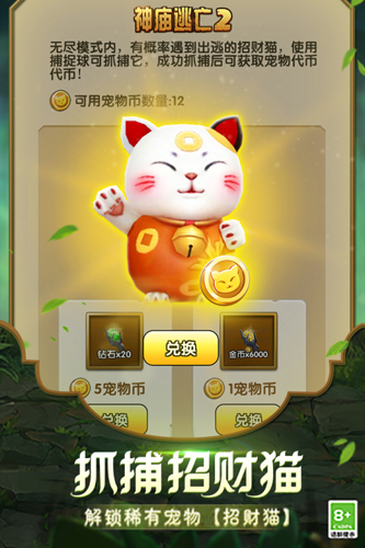 神庙逃亡2谷歌原版