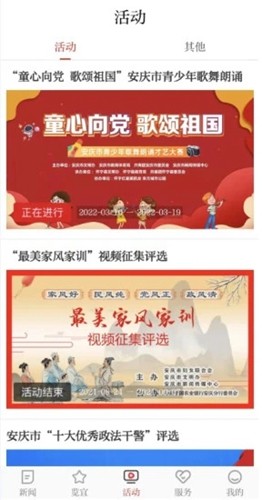 掌上安庆客户端官方版