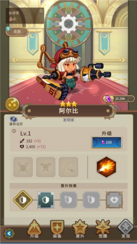 飞艇骑士团国际版新手攻略2