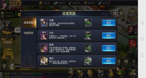 攻城三国志都玩账号版