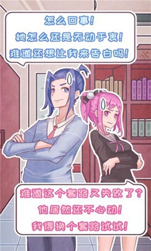 恋爱的酸甜苦辣免广告版