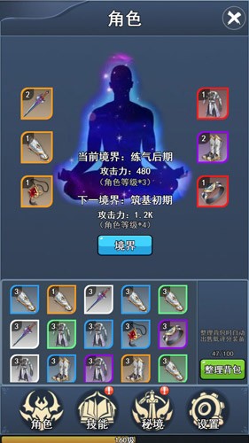 我的十万年苦修破解版2024