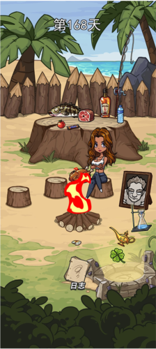 荒岛的王破解版免广告图片6