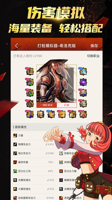 DNF掌游宝官方版