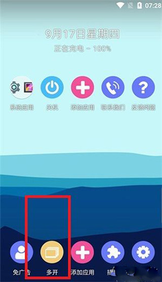 51虚拟机永久破解版软件截图8