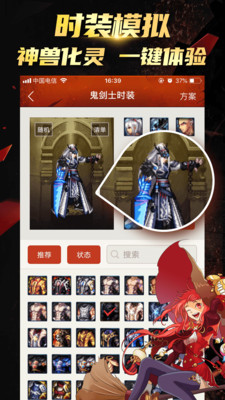 DNF掌游宝官方版