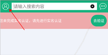 西安城市公共自行车APP3