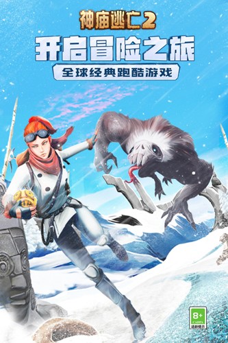 神庙逃亡2华为渠道服