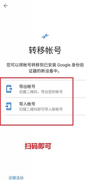 谷歌验证器下载安装 谷歌验证码9