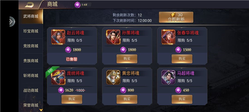 攻城三国志oppo渠道服高级武将白嫖攻略4