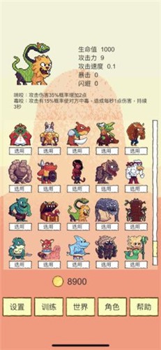 我选技闯关免广告版