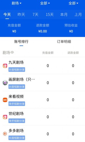 千顺顺短剧app截图3