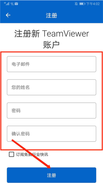 TeamViewer Host手机版图片7