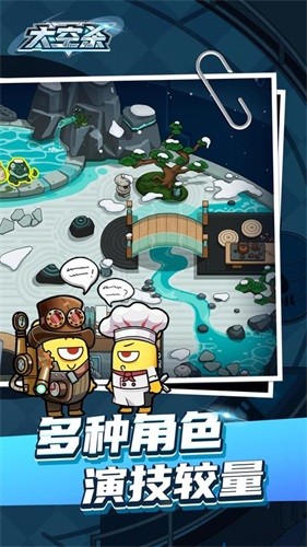 太空杀单机版安卓中文版
