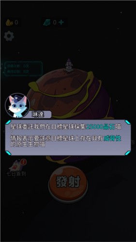 生存21天太空猫咪版图片3