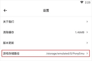 小马模拟器图片3