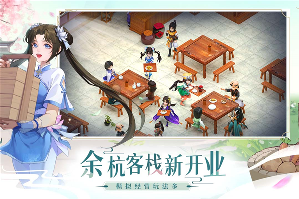 仙剑奇侠传新的开始vivo版